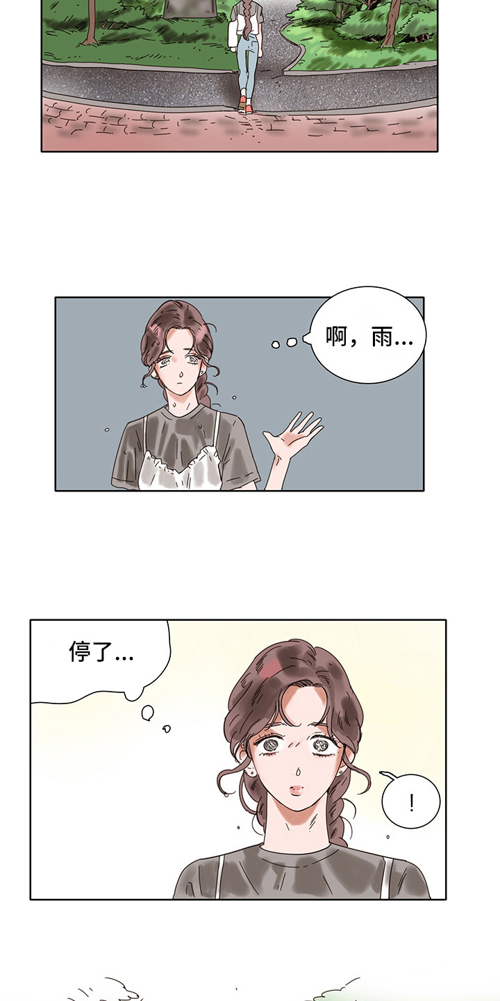 第3章：放晴12