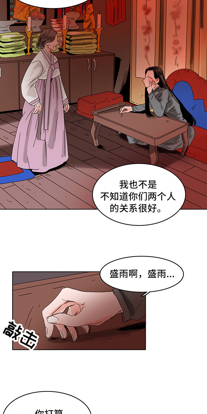 第20章：神病6