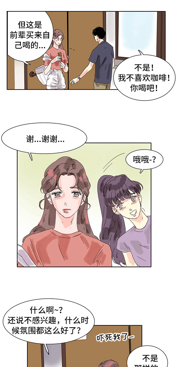 第5章：一直想着7