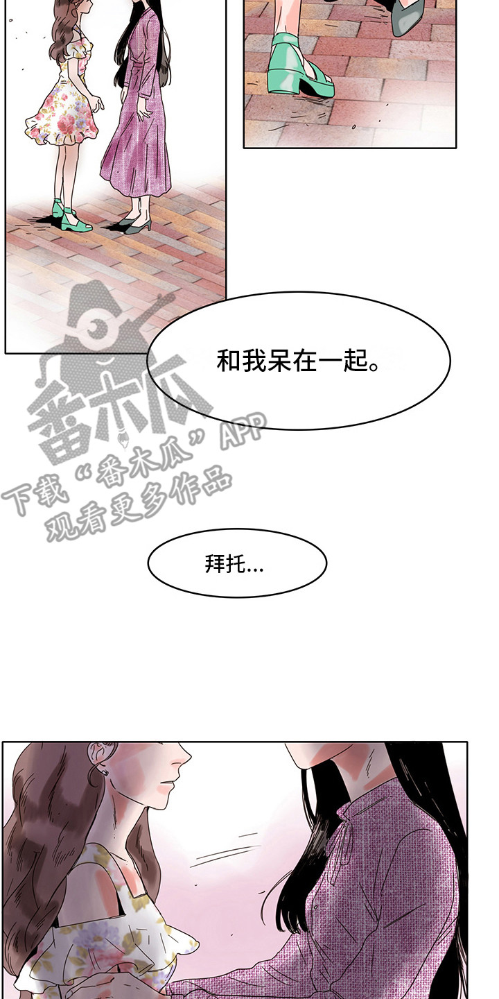第16章：陪在身边5