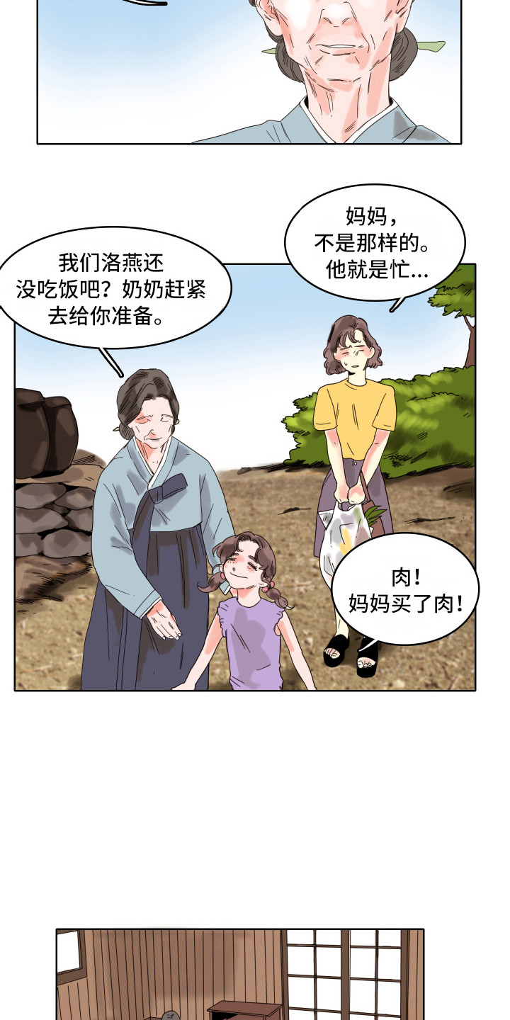 第9章：奶奶14