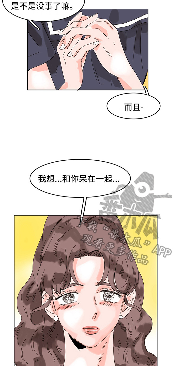 第16章：陪在身边15