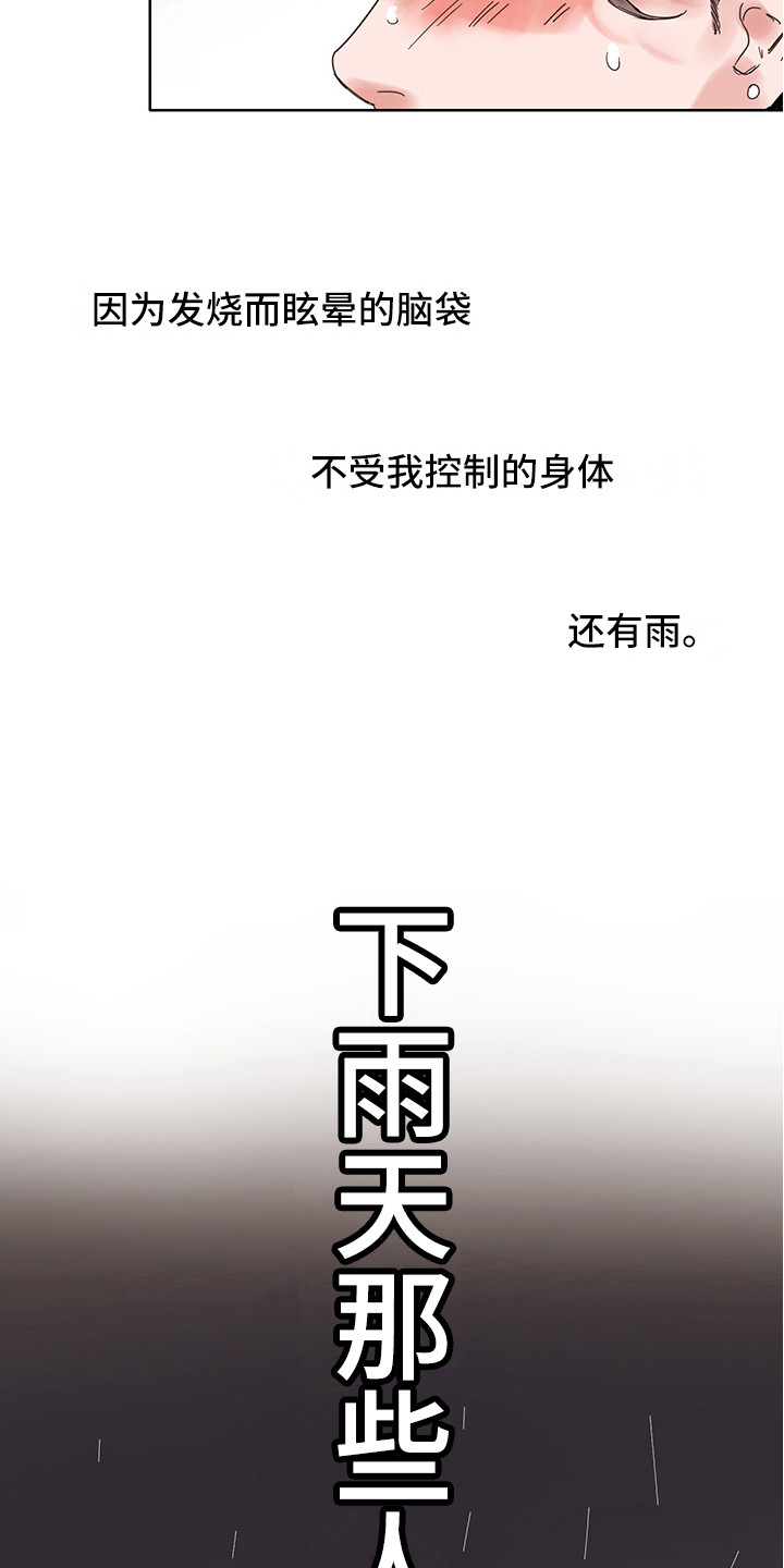 第2章：太吵了11