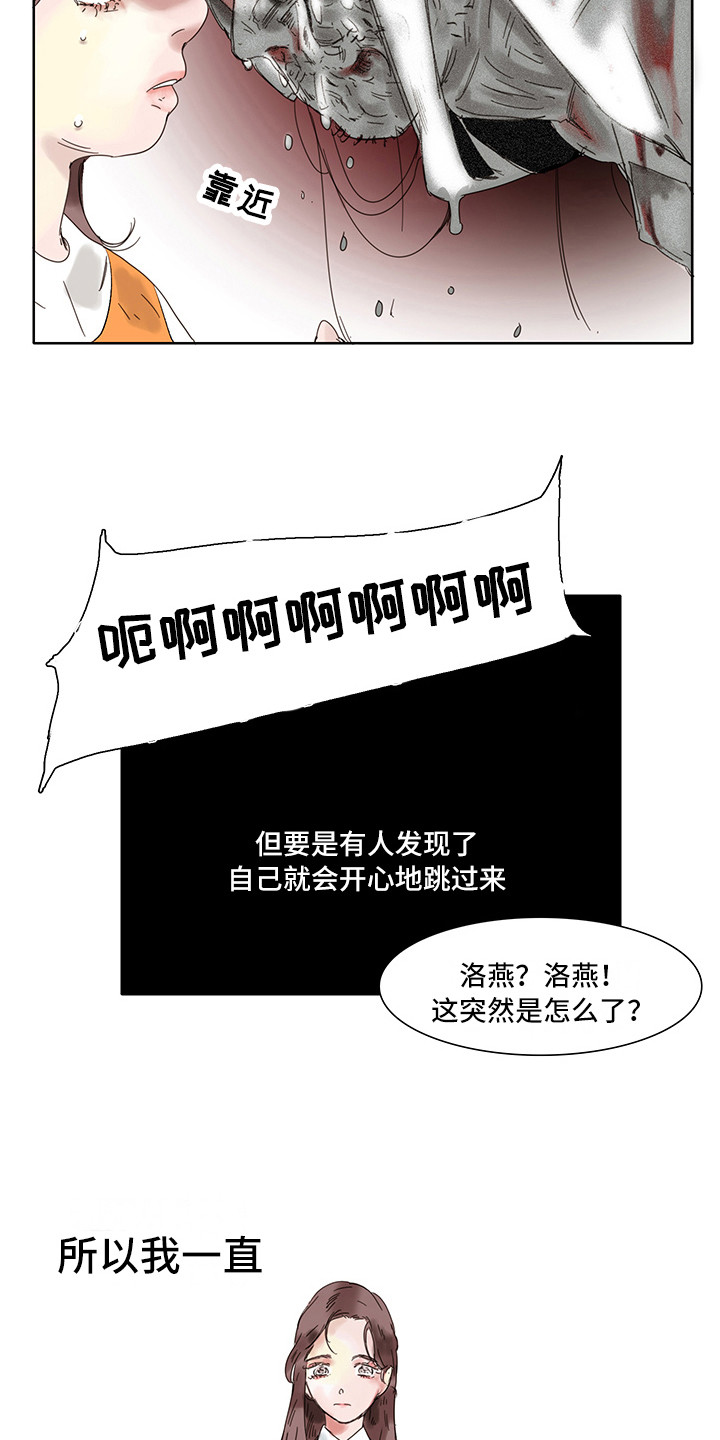 第2章：太吵了2