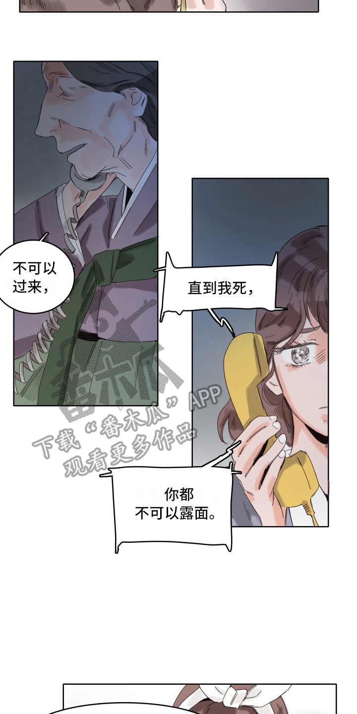 第10章：告诫12