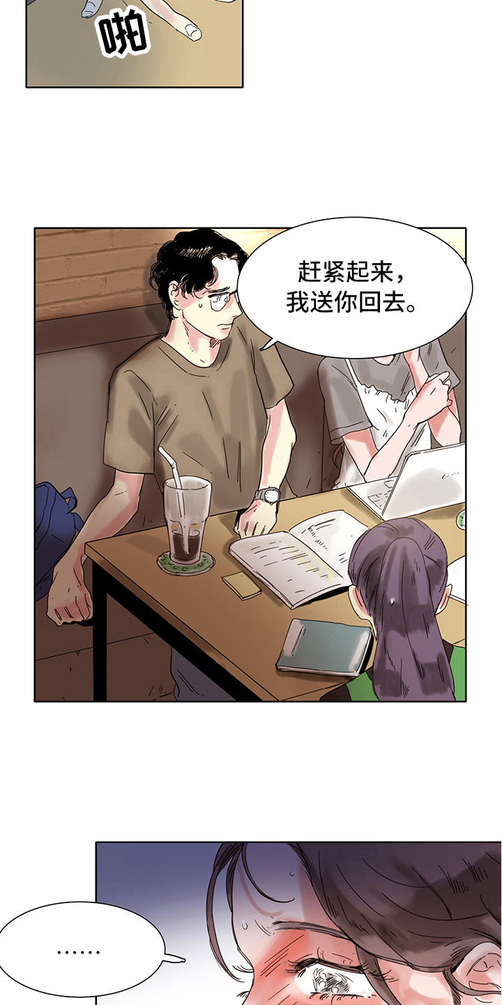 第2章：太吵了10