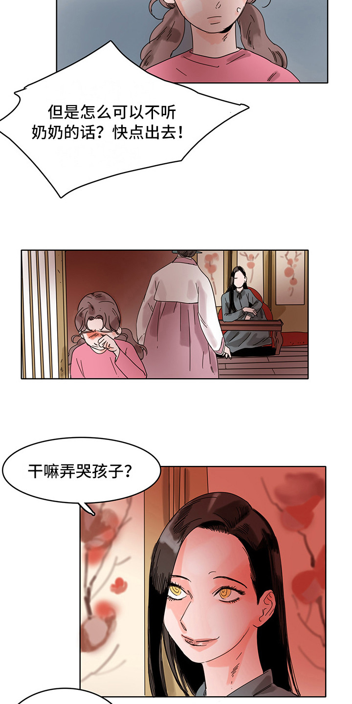 第20章：神病4