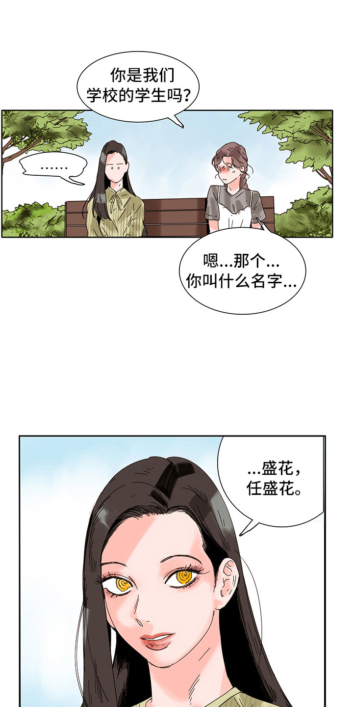 第4章：普通的风景2