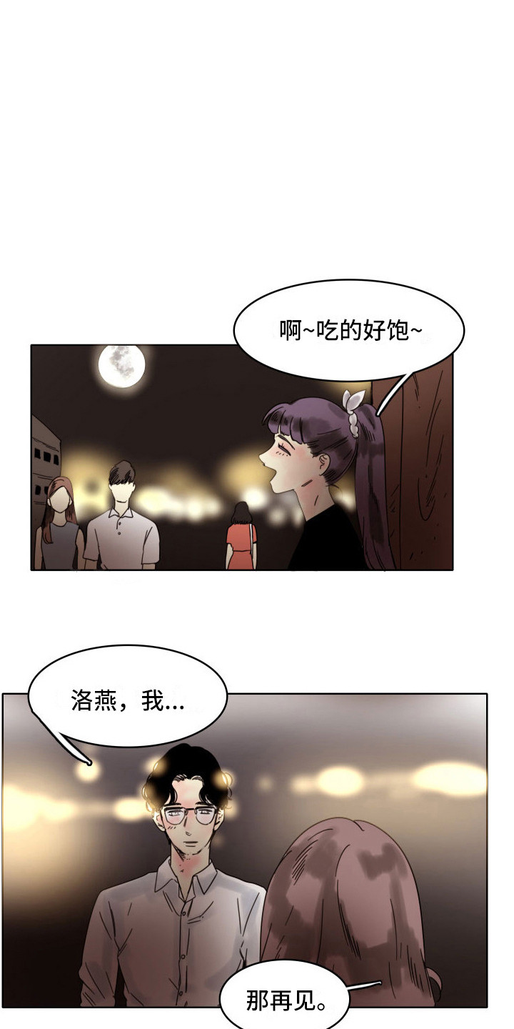 第22章：永不分开（完结）5
