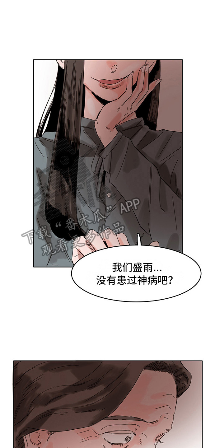 第20章：神病11