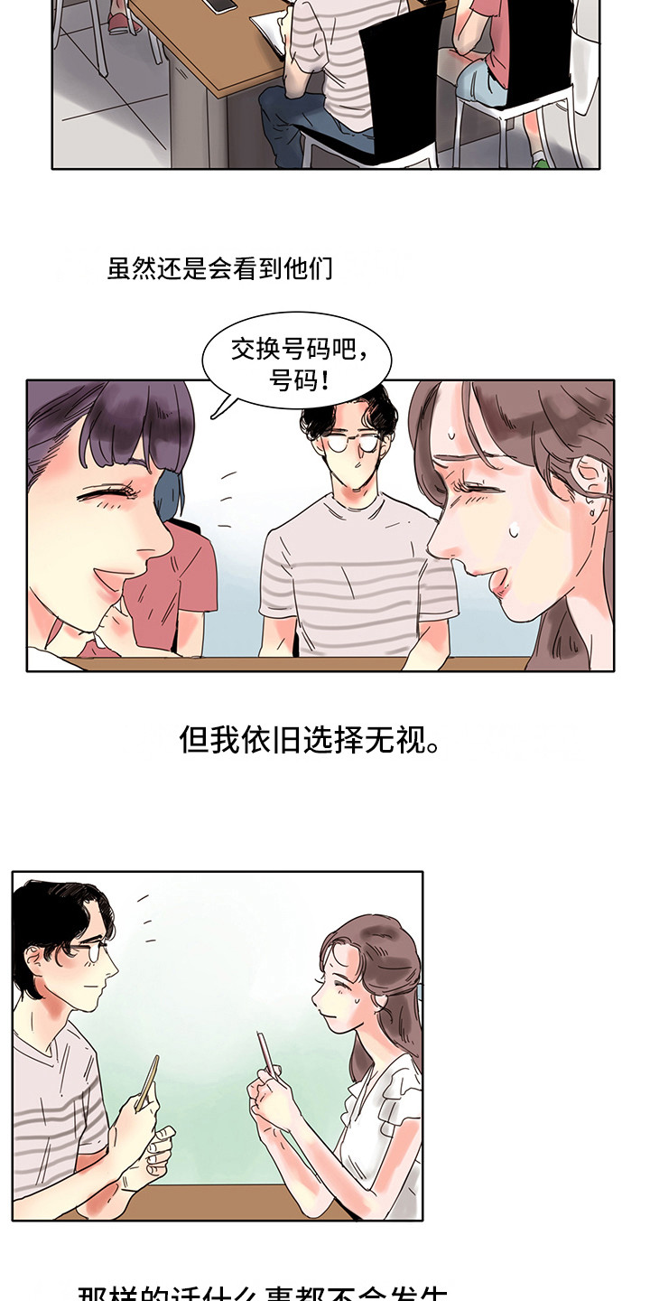 第2章：太吵了5