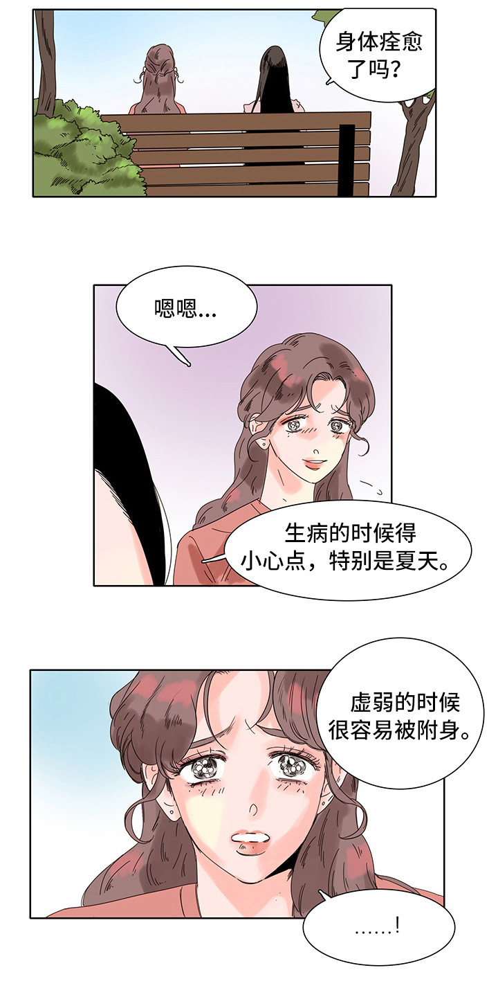 第6章：感受5