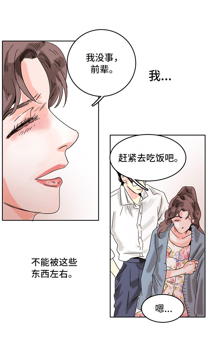 第13章：忍耐14