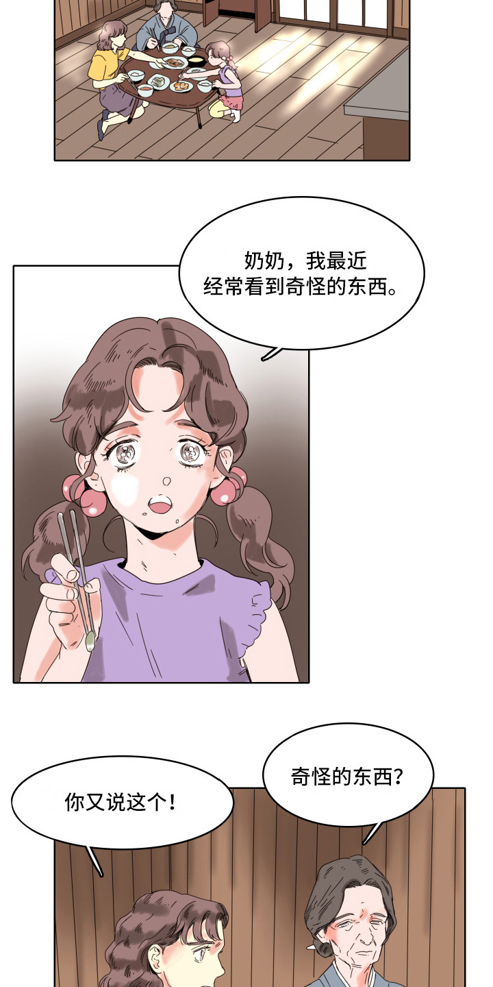 第9章：奶奶15