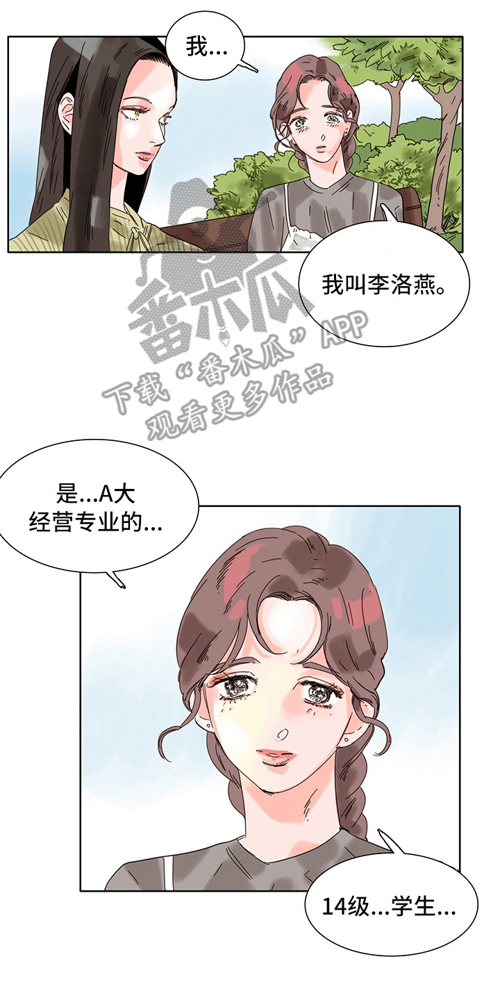 第4章：普通的风景1