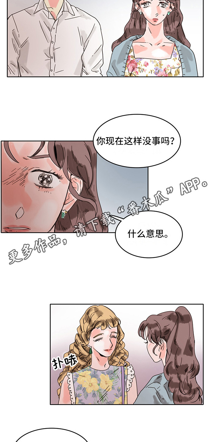 第14章：心理安慰3