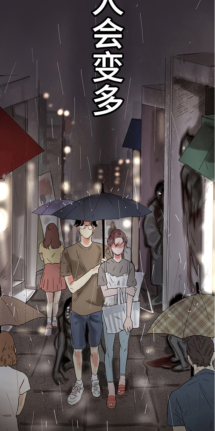 第2章：太吵了12