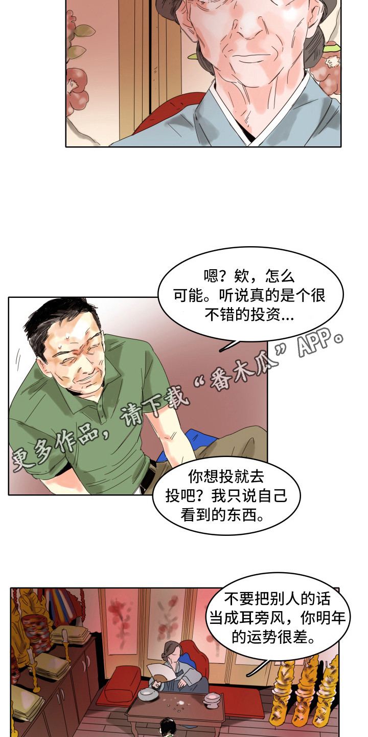 第9章：奶奶10