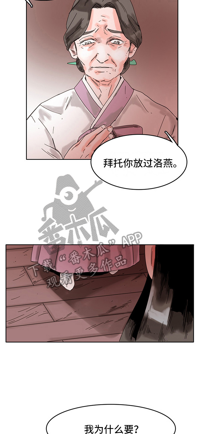 第20章：神病9