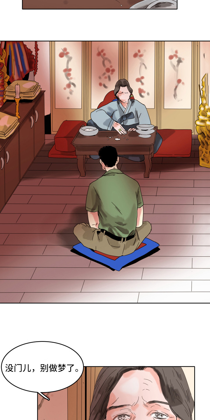 第9章：奶奶9