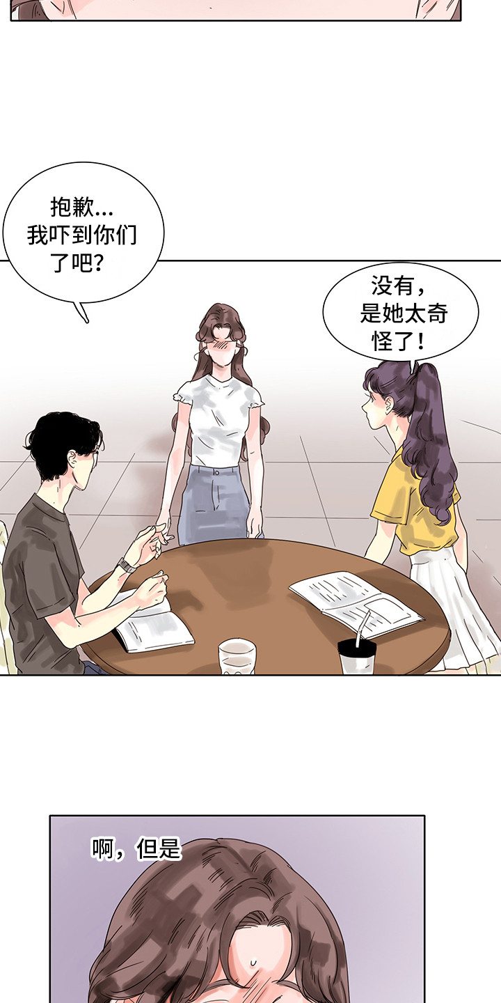 第7章：争吵15