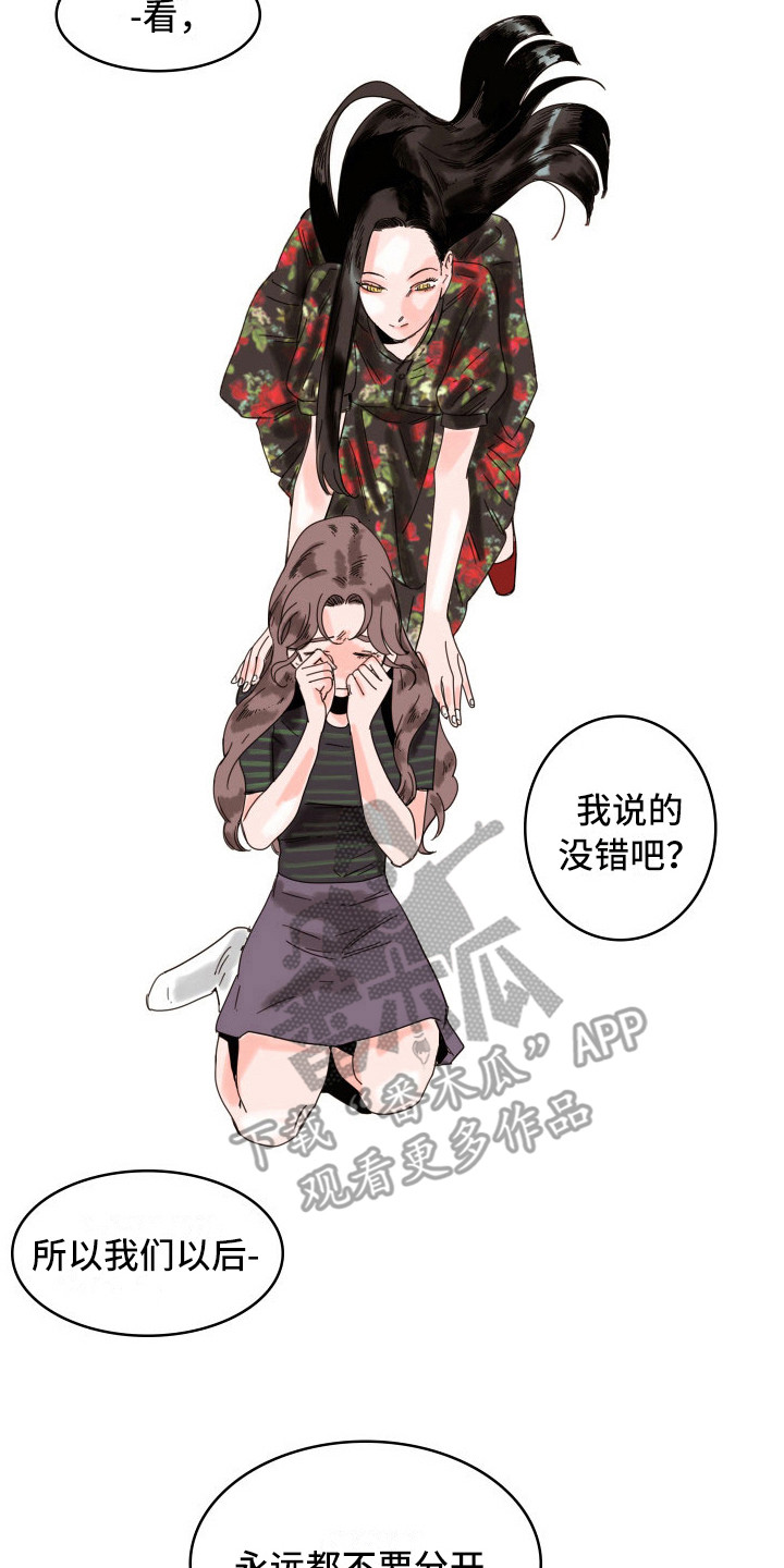 第22章：永不分开（完结）12