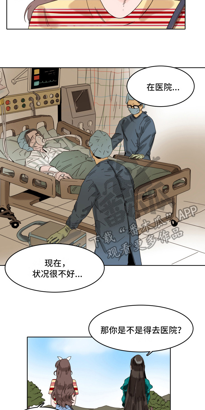 第10章：告诫8