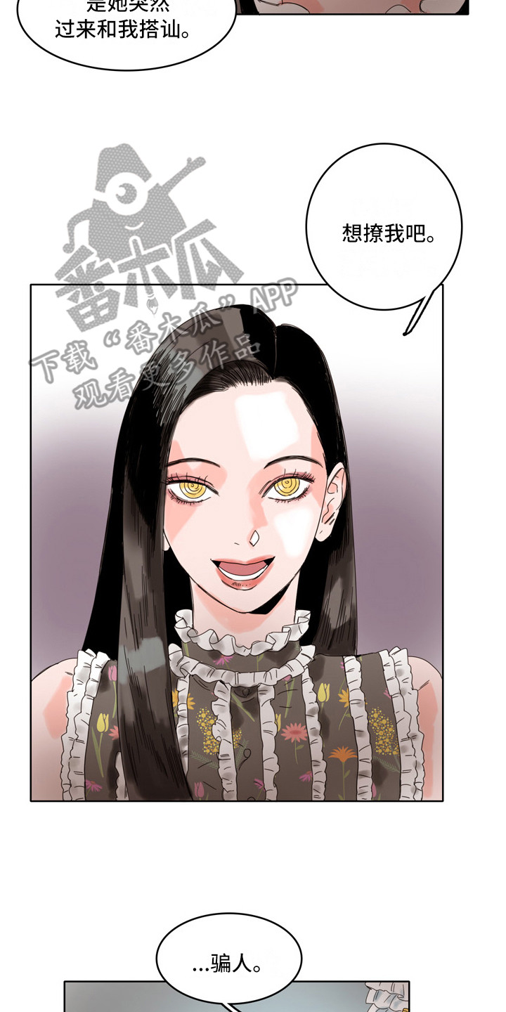 第12章：生气1