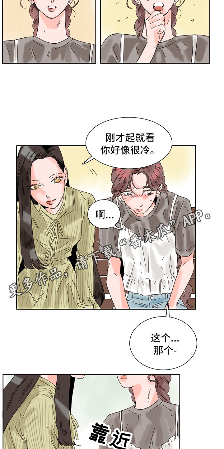 第4章：普通的风景4