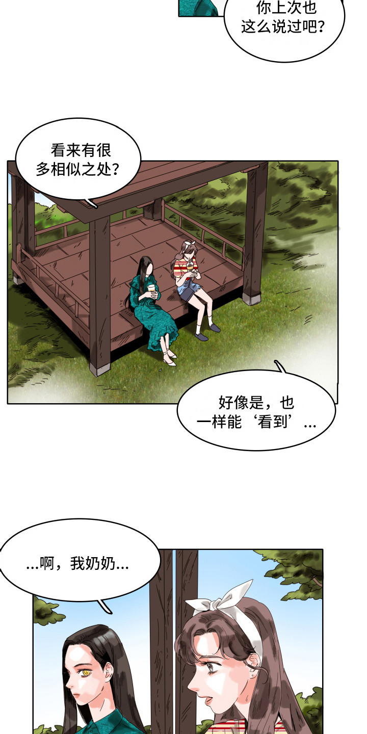 第9章：奶奶6