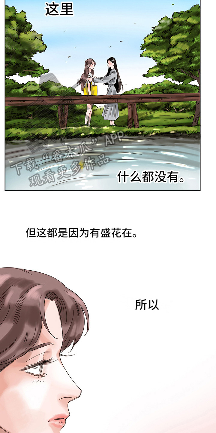 第8章：安静舒适13