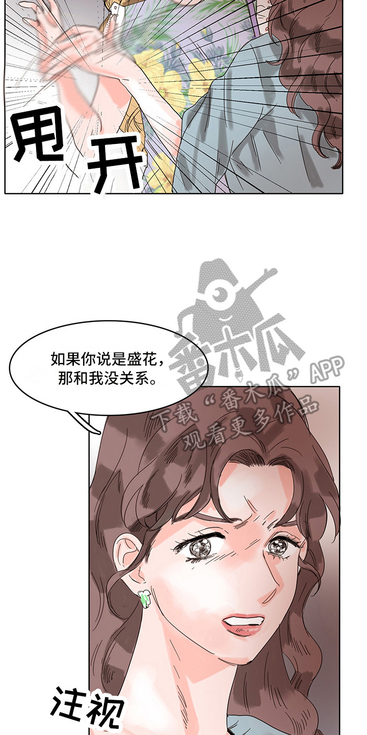 第14章：心理安慰5
