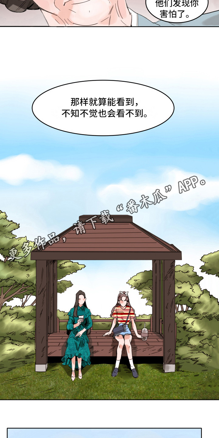 第10章：告诫6