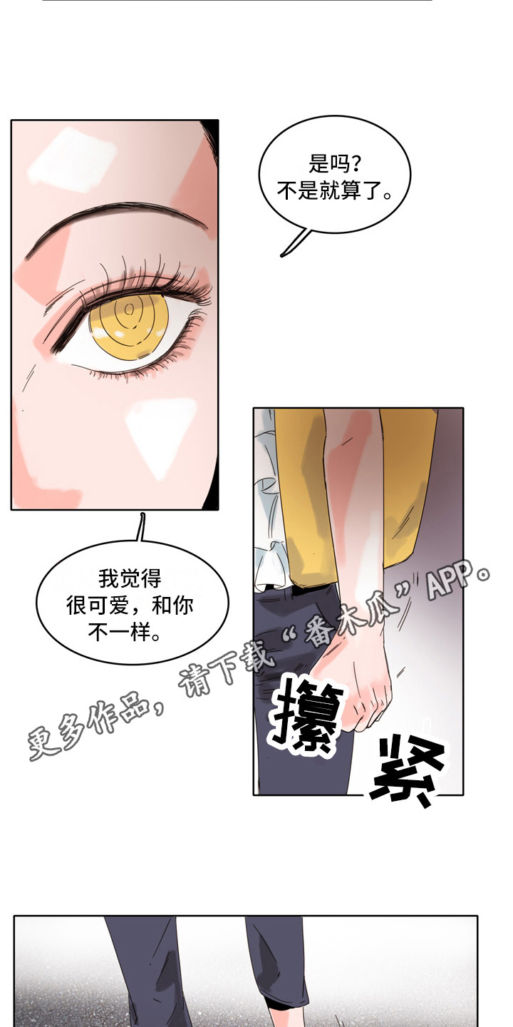 第12章：生气3
