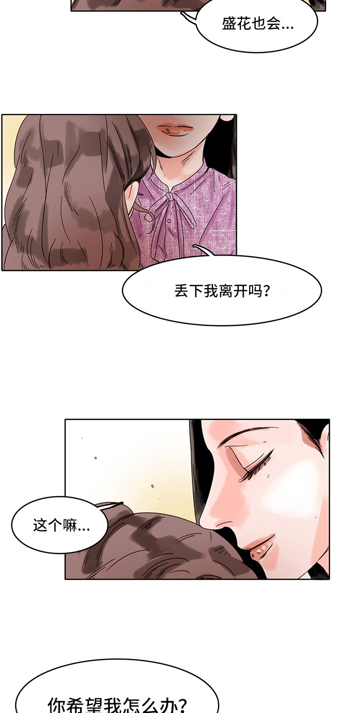 第16章：陪在身边2