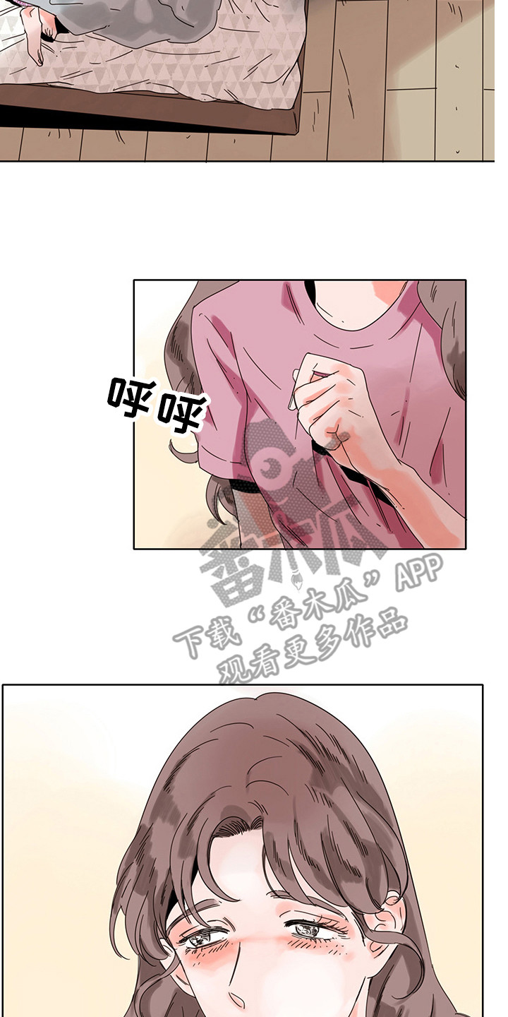 第16章：陪在身边11