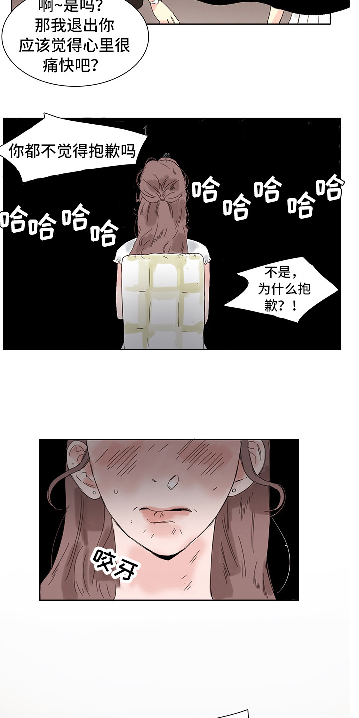 第7章：争吵5
