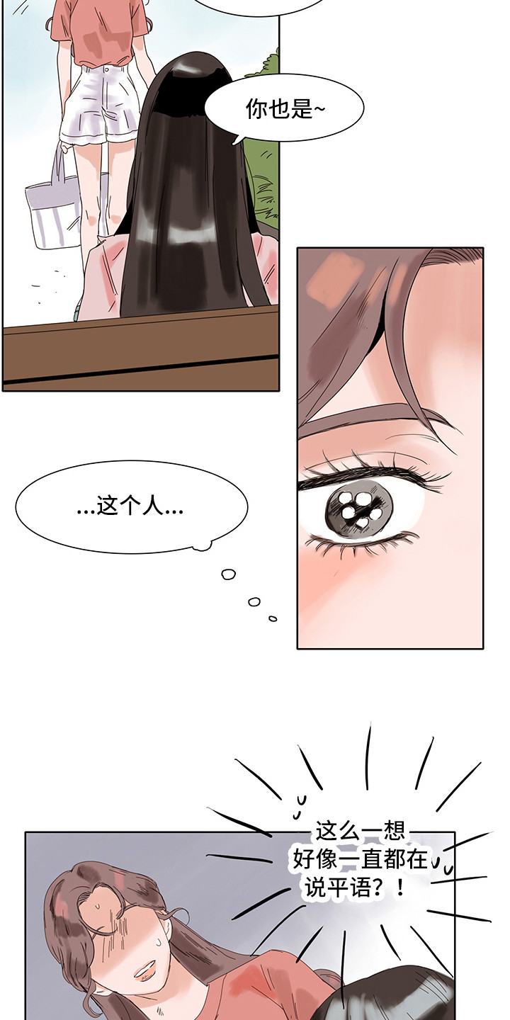 第6章：感受2