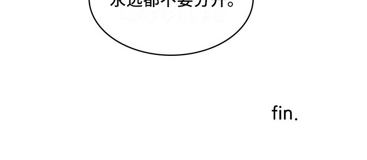 第22章：永不分开（完结）13