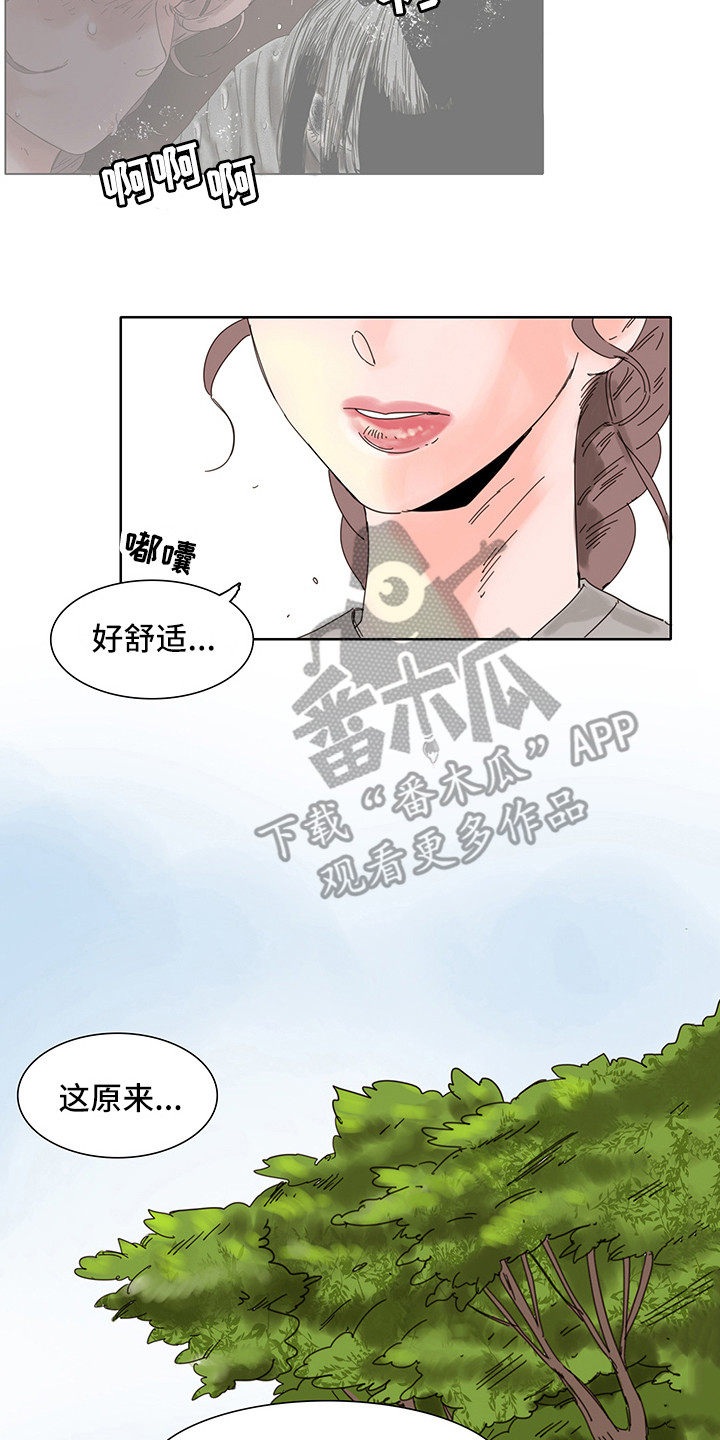 第4章：普通的风景16