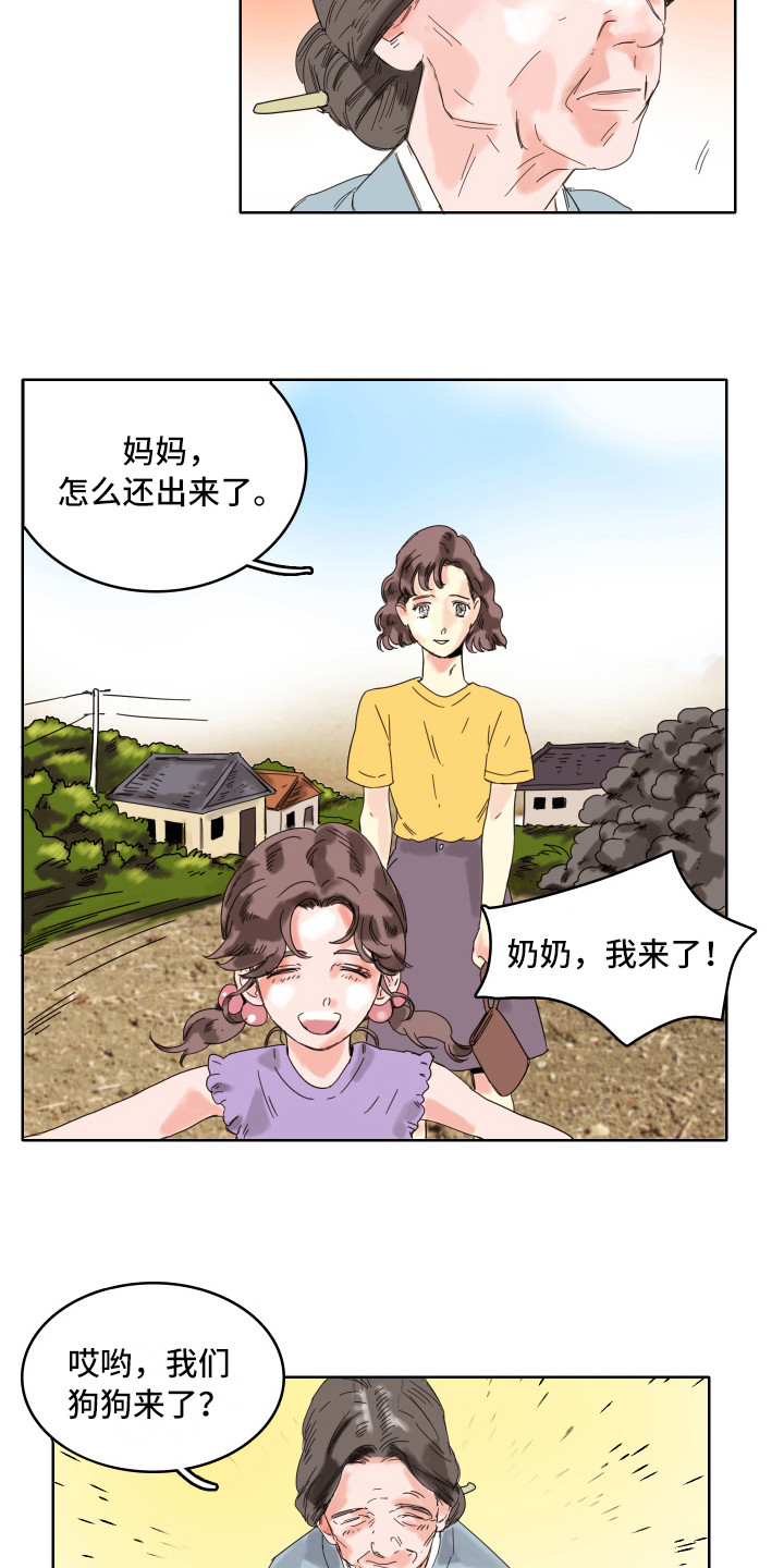 第9章：奶奶12