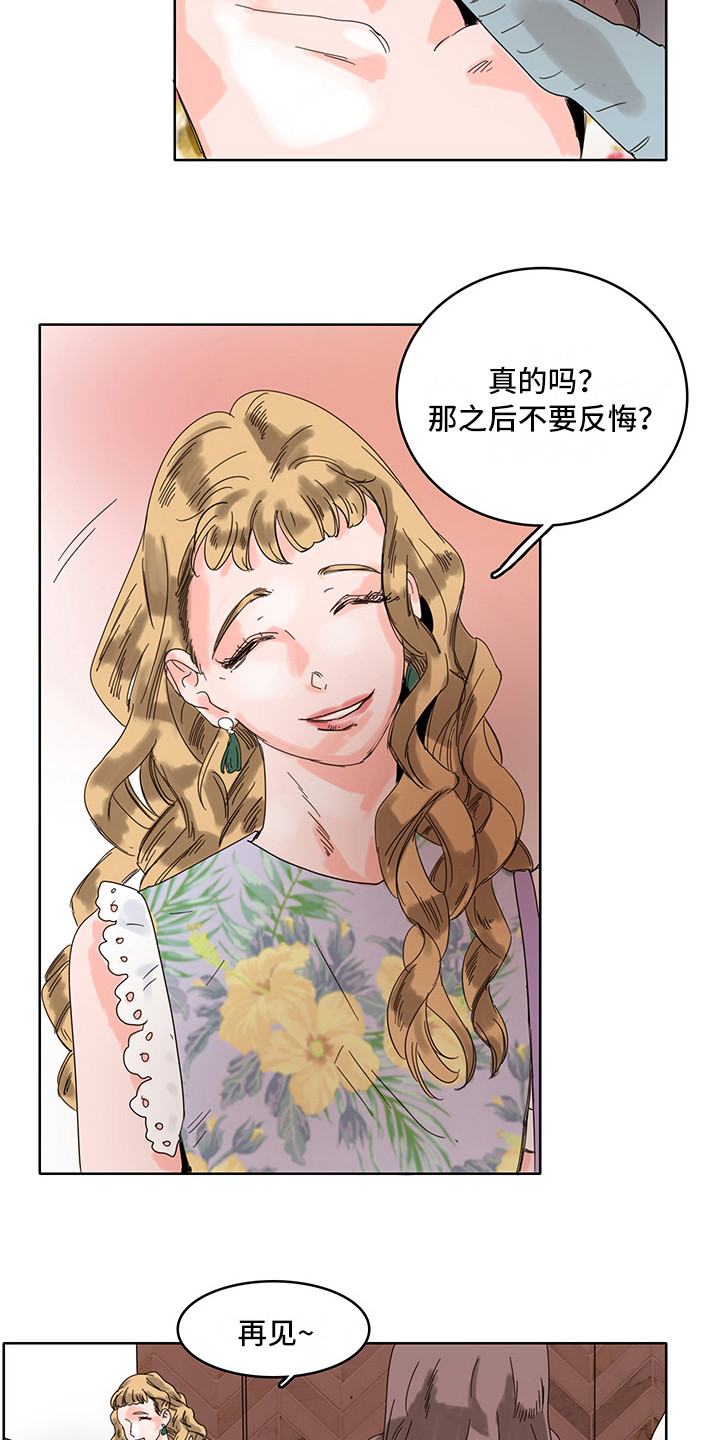 第14章：心理安慰6