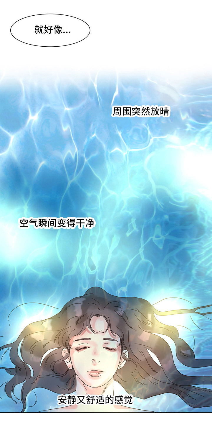 第6章：感受11