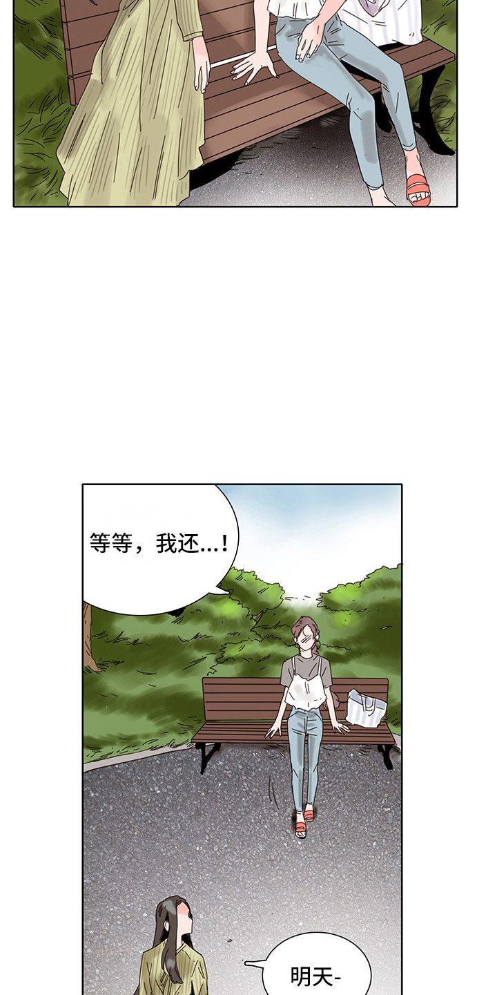 第4章：普通的风景8