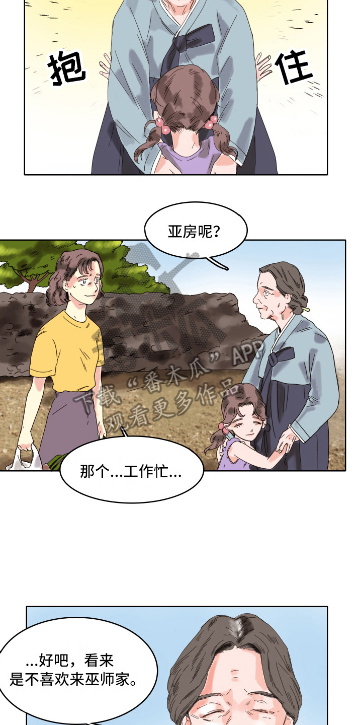 第9章：奶奶13
