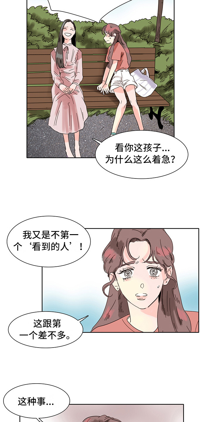第6章：感受8