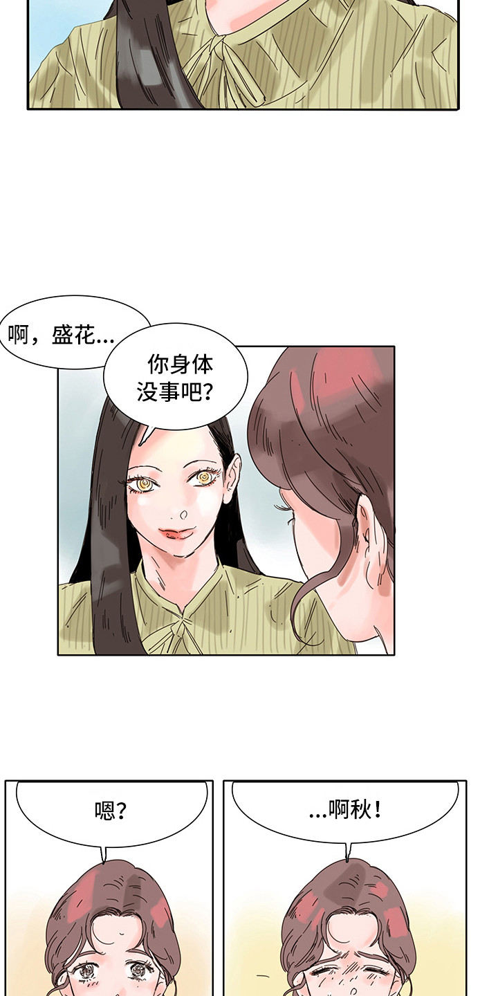 第4章：普通的风景3