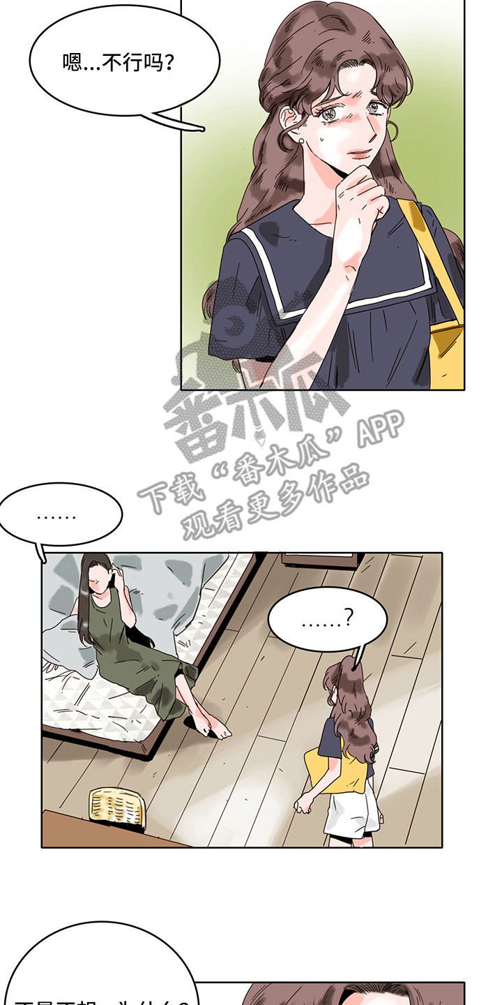 第16章：陪在身边13