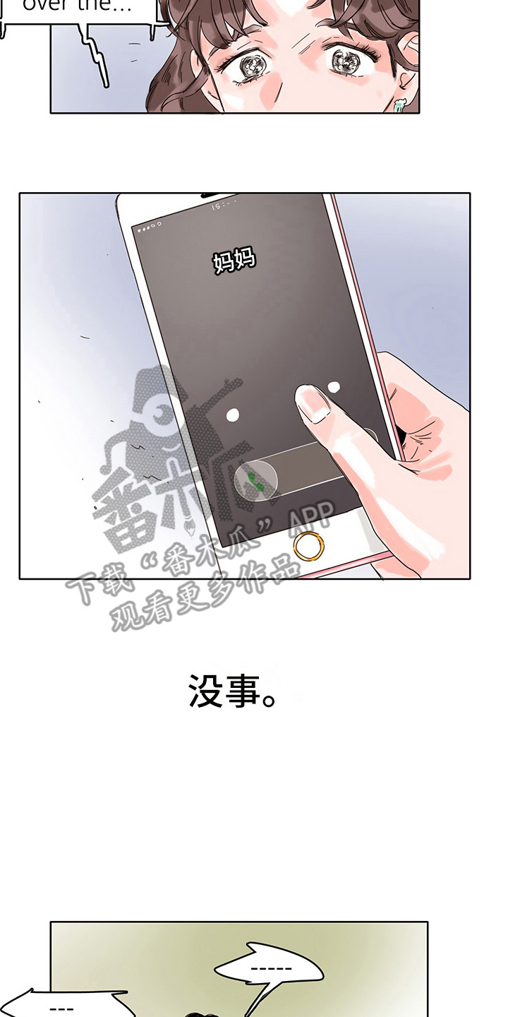 第14章：心理安慰11