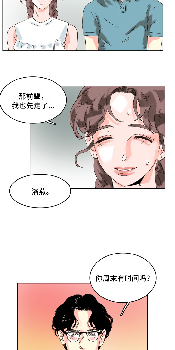 第11章：邀请6